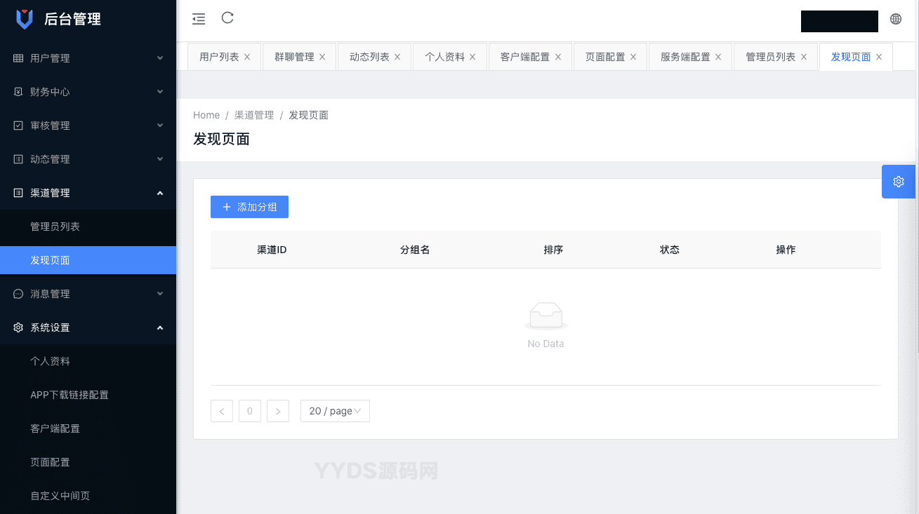 寻聊最新飞机即时通讯系统源码 PC+Android+IOS+WEB四端