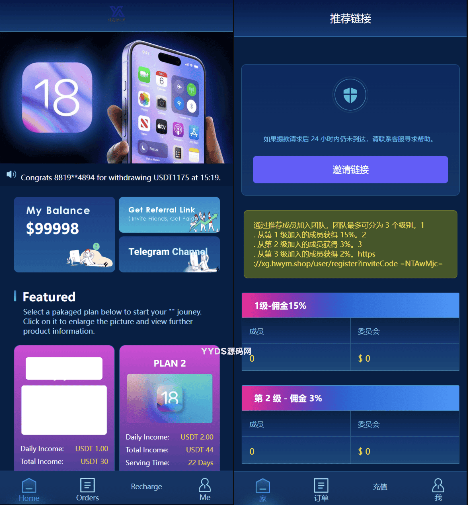 海外苹果IOS系统理财投资系统源码