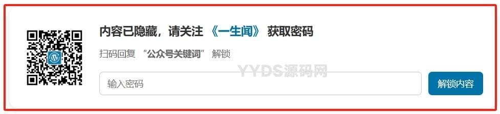 Wechat-Secret 插件：助力 WordPress 文章内容保护，精准引流微信公众号实现营收增长