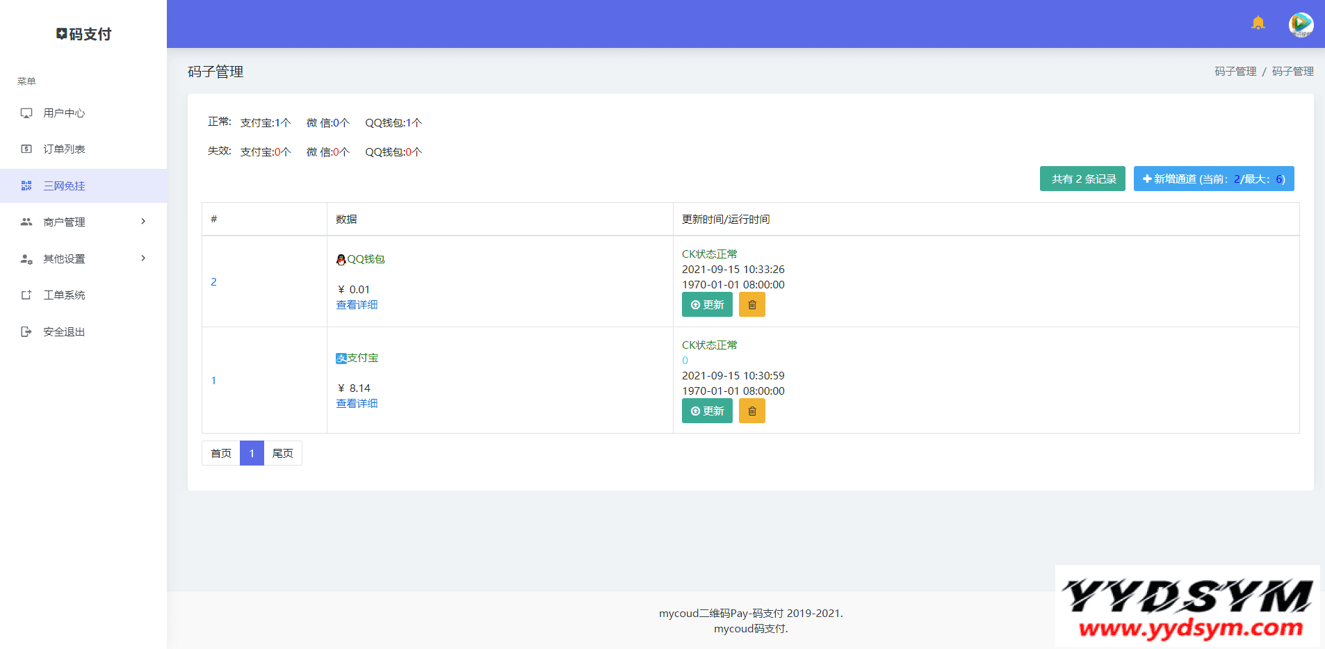 1631696464256688.png 三网免挂码支付系统/二维码收款免签支付/全开源1.2版本