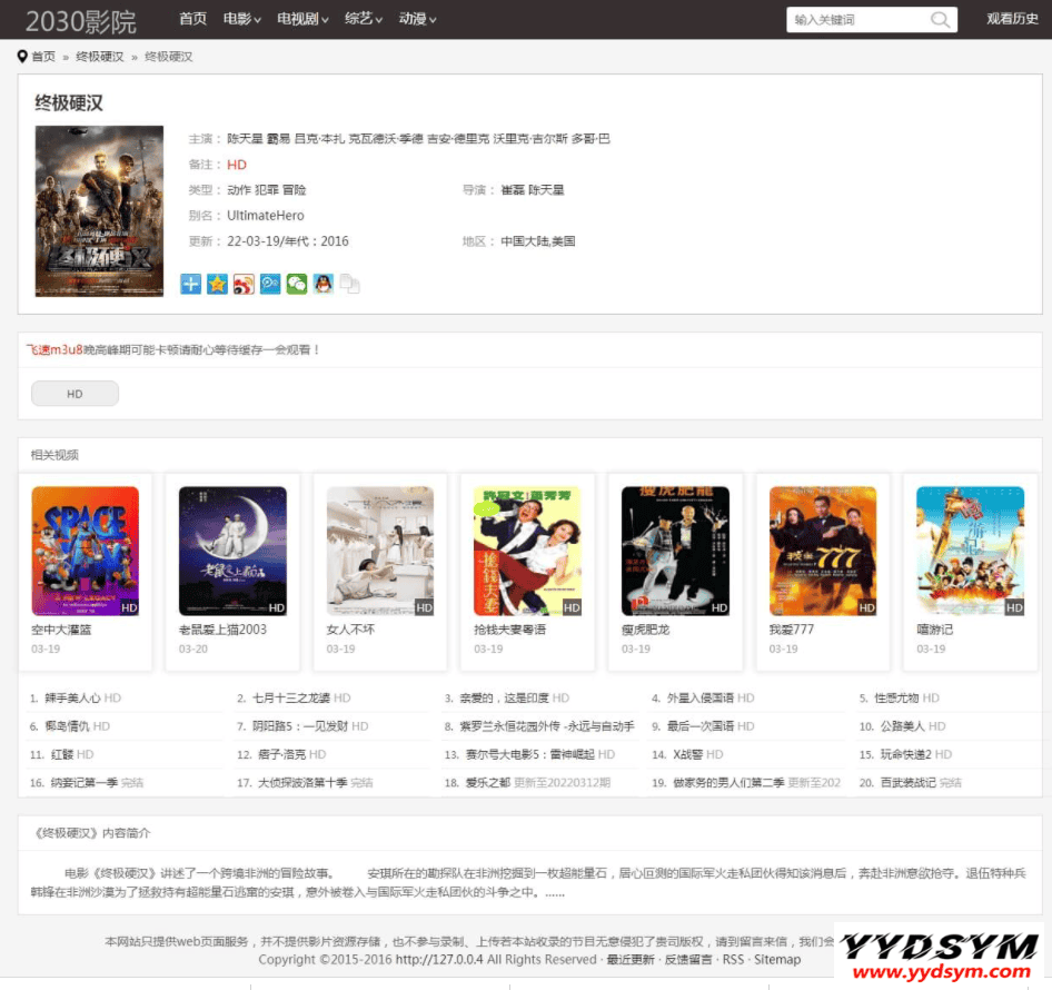 1648318887643042.png 2030影院群站专用苹果CMS10自适应手机电影整站源码影视模板