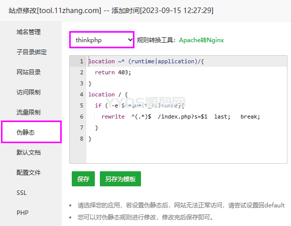 2023最新站长必备在线工具箱系统源码,含上百款工具