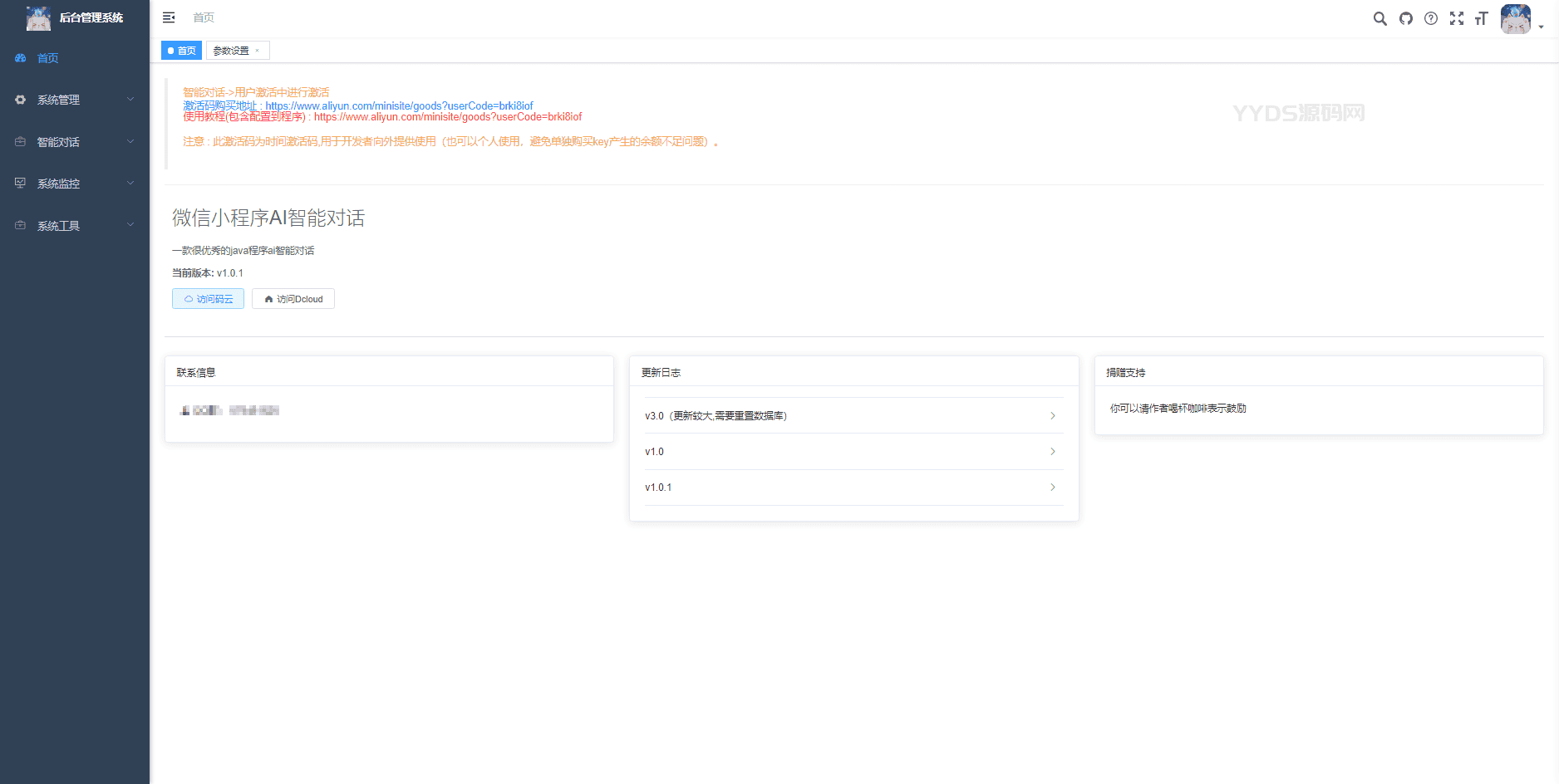 全新ChatGPT3.5小程序开源源码 全新UI 全网首发