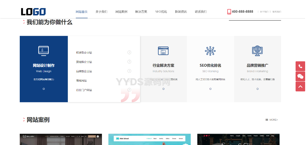 PbootCMS自适应网络科技公司模板 IT建站类网站源码