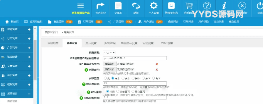 Ecshop内核仿小京东B2B2C多用户商城系统源码修复完整版