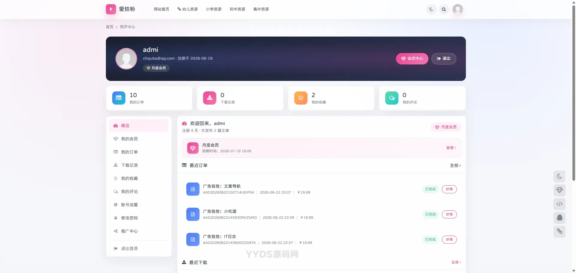 标签聚合