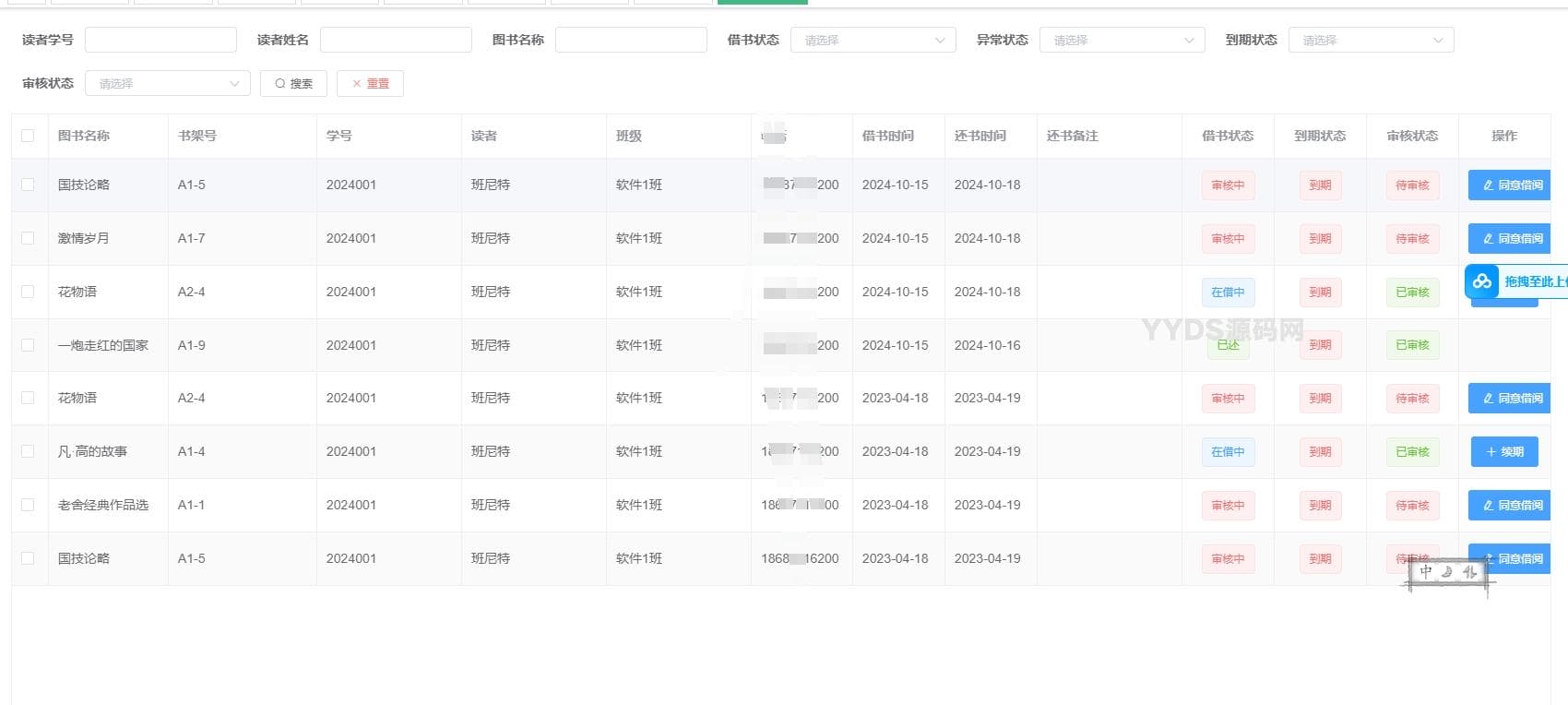 springboot图书馆管理系统前后端分离版本加论文