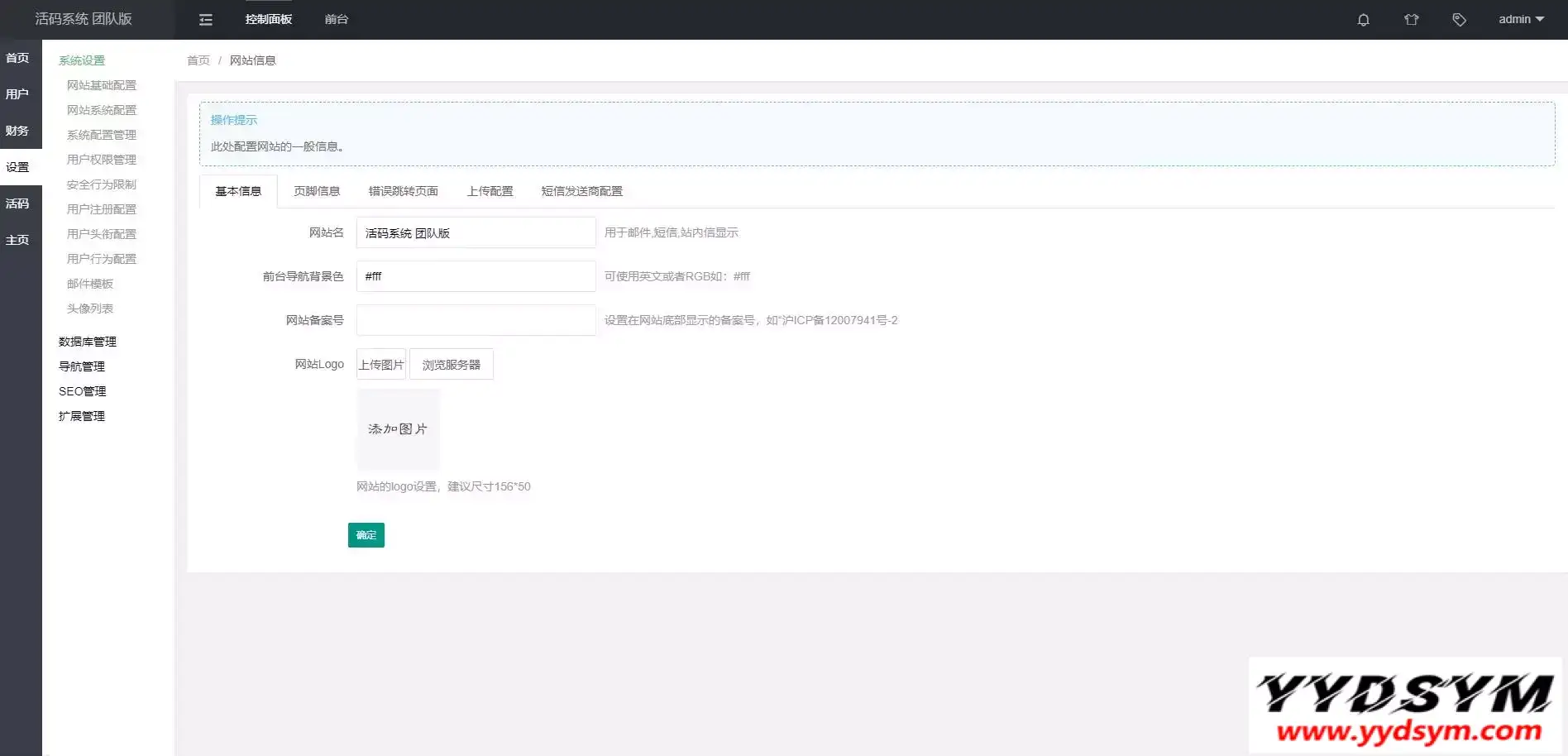 微信活码系统/微信群二维码/活码生成系统/生成微信活码