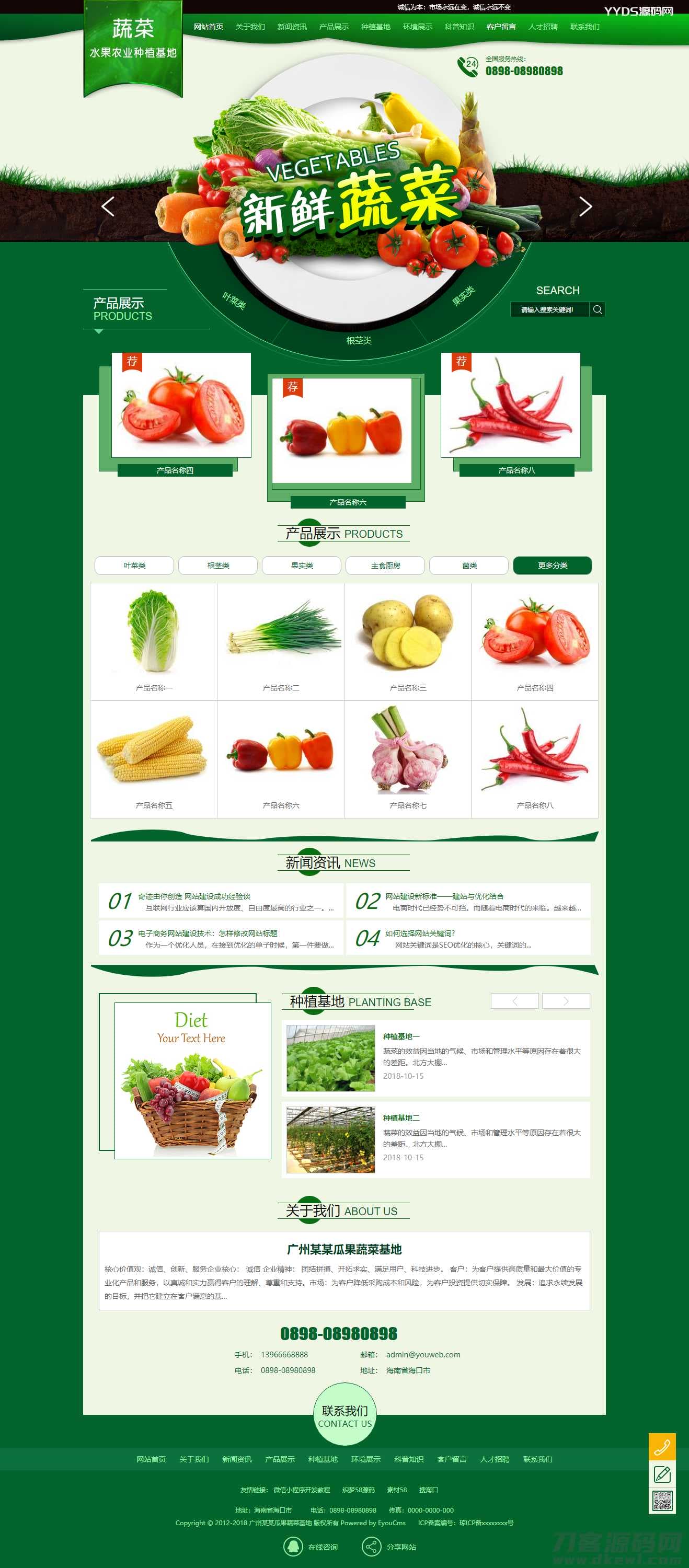 易优cms瓜果蔬菜农业种植基地网站模板源码 带手机端