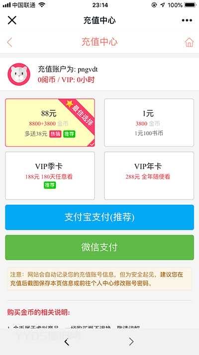 Thinkphp闲云高仿歪歪漫画系统网站源码