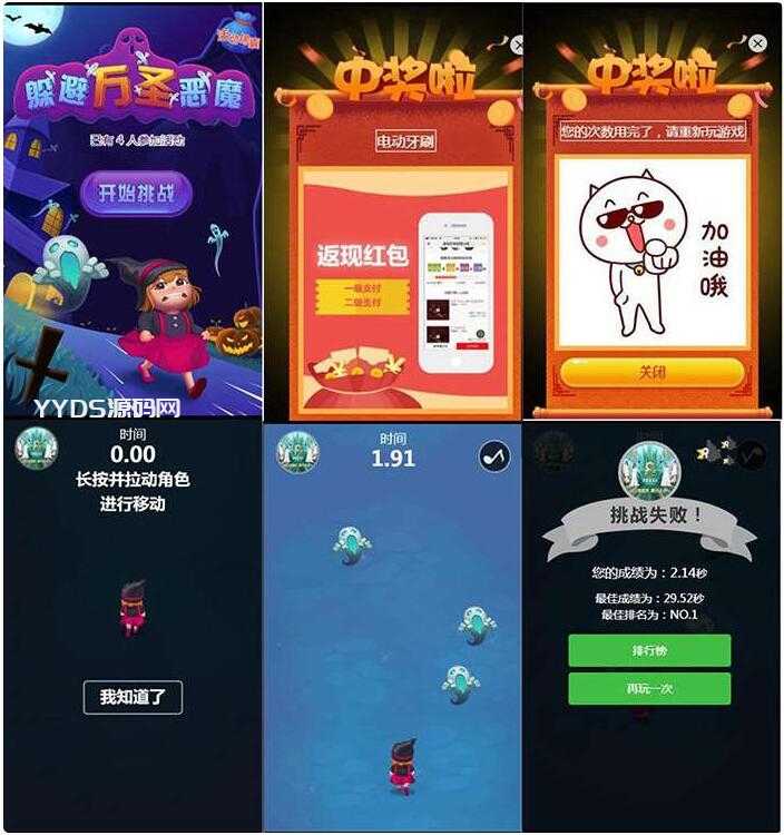 h5小游戏管理平台系统 v0.0.1_商家促销活动必备平台