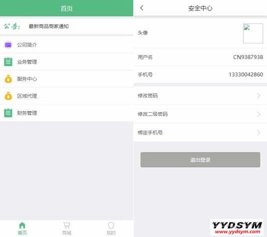 【站长亲测】thinkphp开发的微商分销代理新零售商城源码完整源码插图