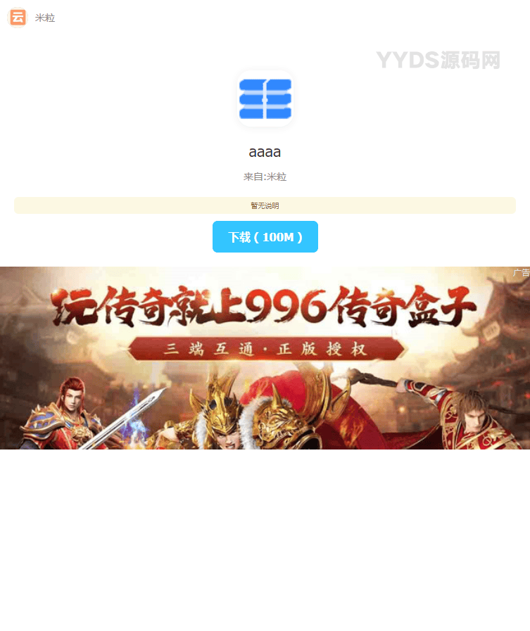 1728920270745956.png 前端下载页.png