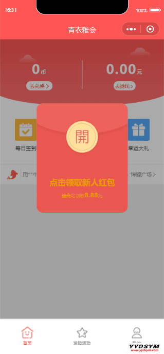 1644834050407981.png 宜品优享抽奖系统小程序