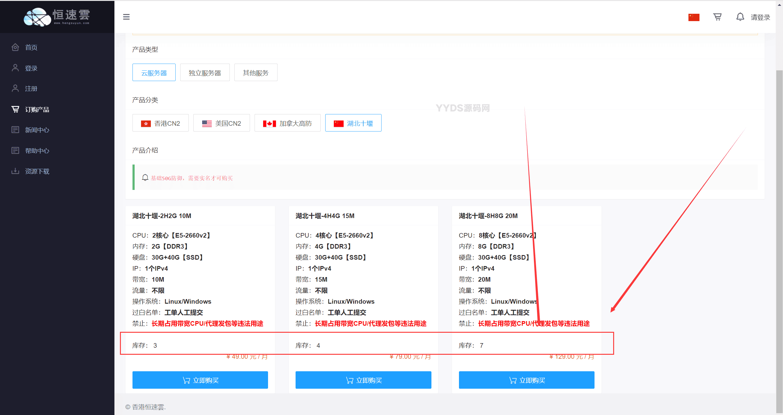 魔方财务同步显示上游产品库存V 2.0.0插件下载