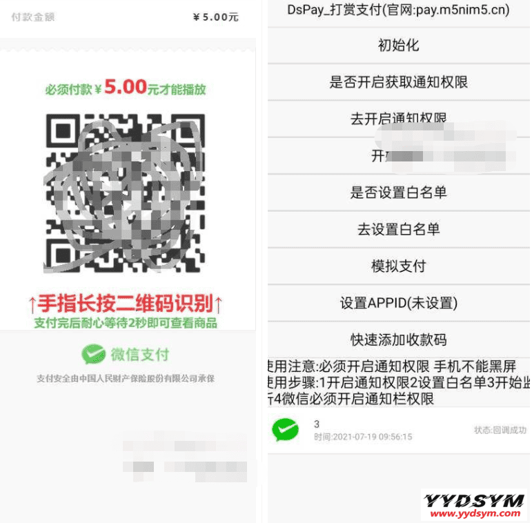 1633419505742520.png 个码免签支付App监控无需输入金额+聚合支付后台源码