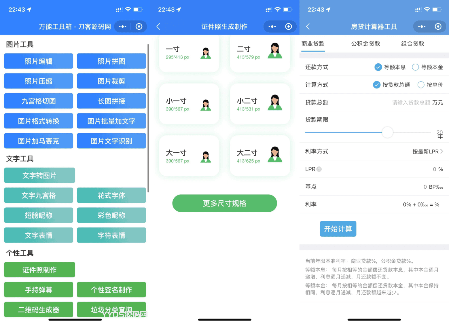 1661093441705115.png 云开发超多功能工具箱组合微信小程序源码/附带流量主