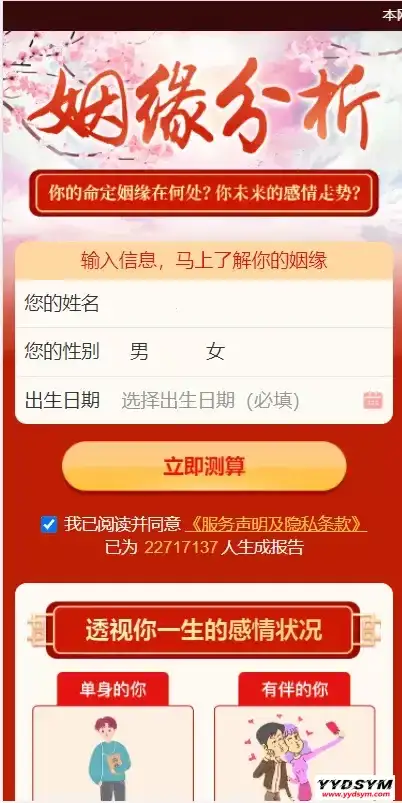 1647715483570801.webp 全新付费测算系统完整版/完美对接支付结算