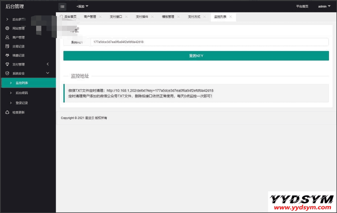 1629647538563903.png 星益云聚合收银台系统源码_最新完美破解版