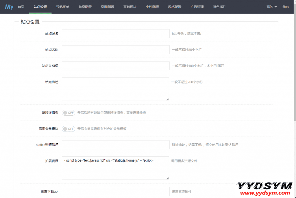 苹果CMS模板mytheme首涂模板第二十六套破解版