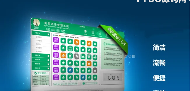 ASP.NET酒店管理系统源码