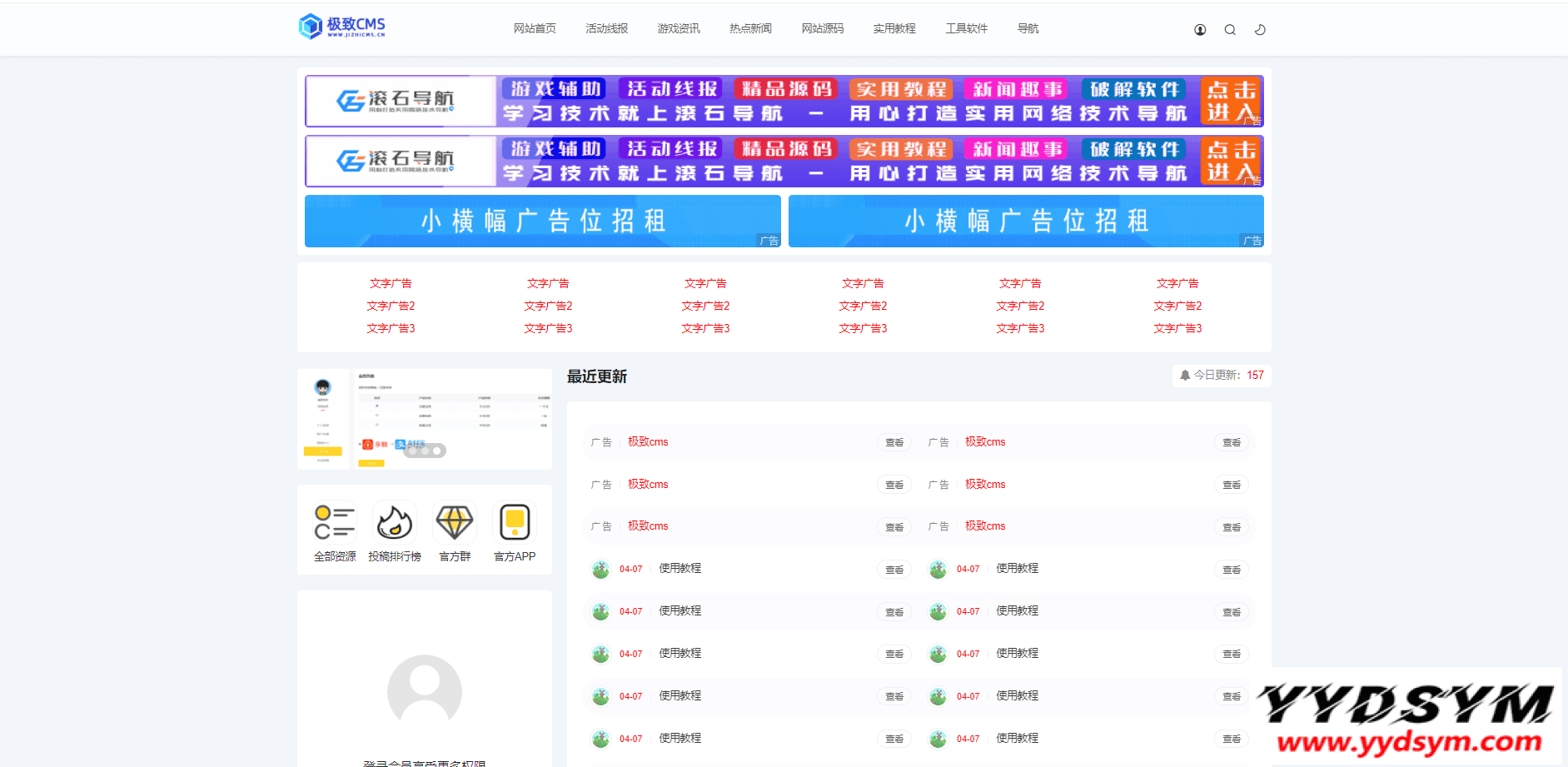 1649759211895776.png 极致cms精仿小黑猿资源网源码