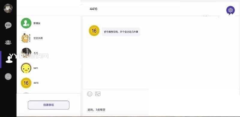 DuckChat聊天系统源码 快速搭建聊天系统