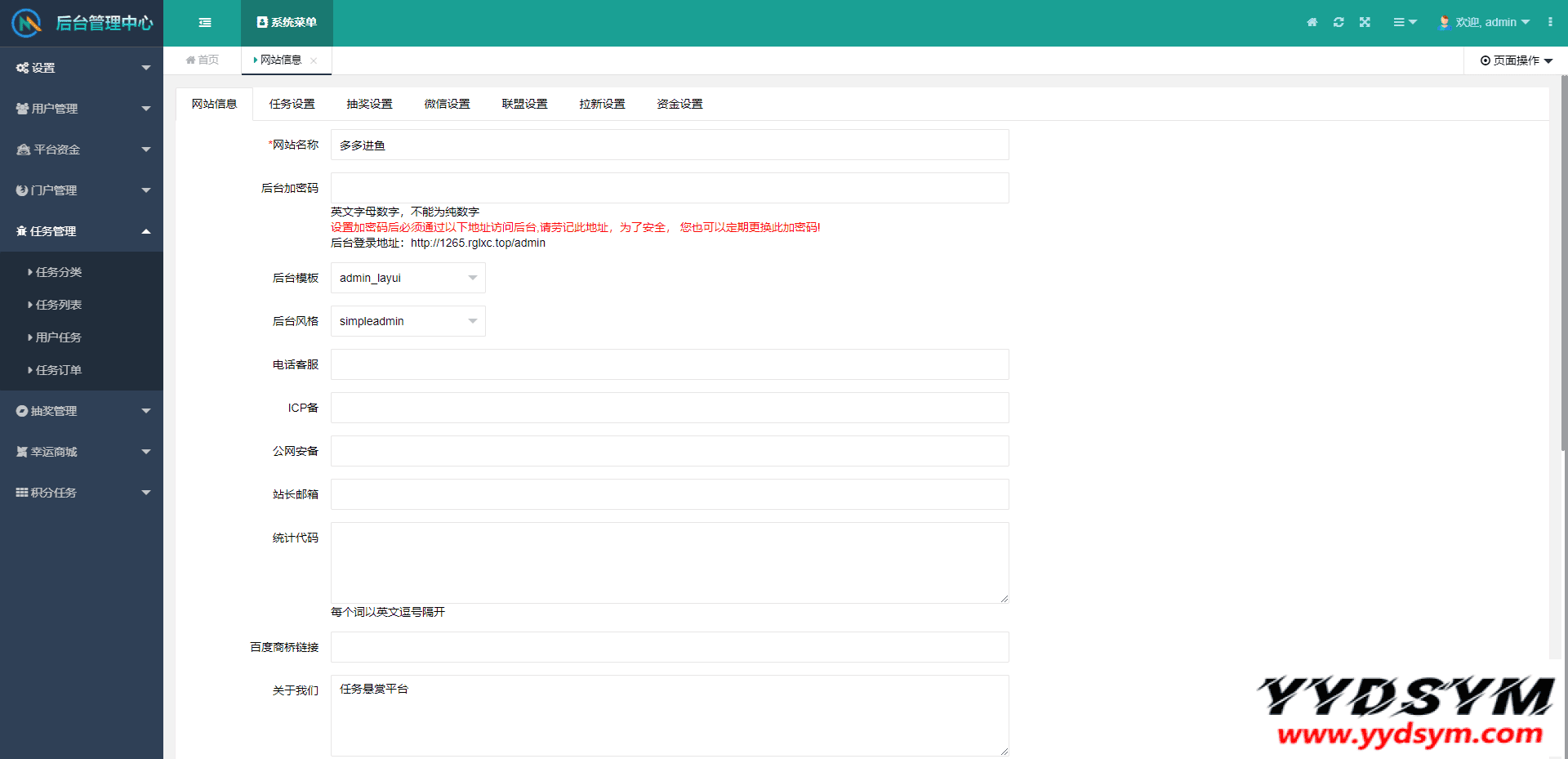 1639118340390939.png 多多进鱼任务悬赏APP系统源码-活动营销三级分销返佣积分商城版