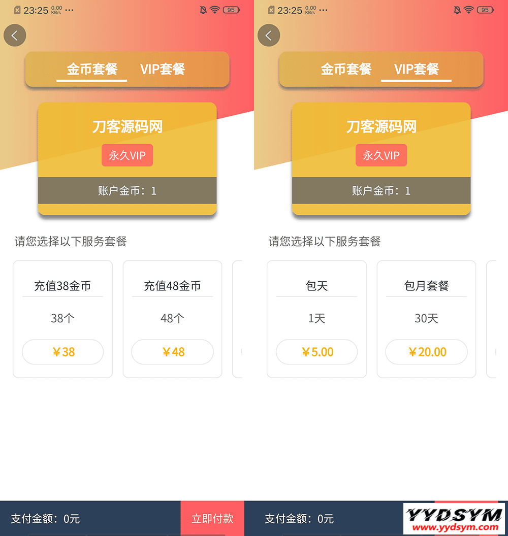 魅思V20全新正规视频系统_视频APP_完整可用_站长亲测