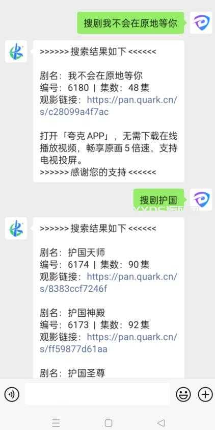微信私信短剧机器人自动回复易语言源码