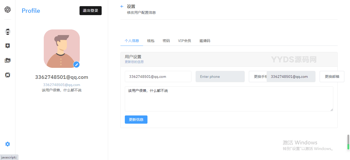 完整的chatgpt商业版源码附教程