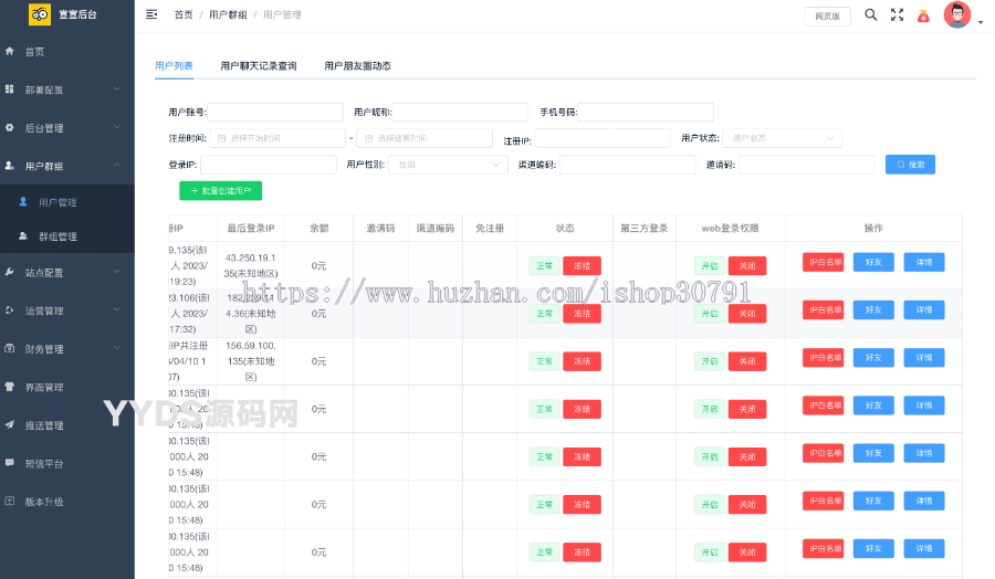 1688645449994151.png 即时通讯IM系统(H5+安卓+IOS)客户端 支持红包转账 朋友圈 附视频教程