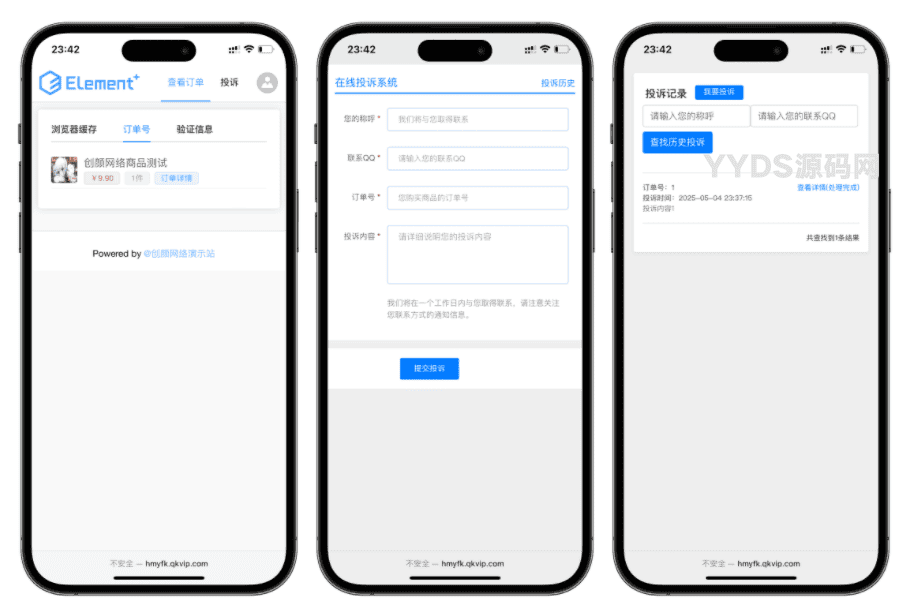 红盟云发卡系统v2.3.9源码