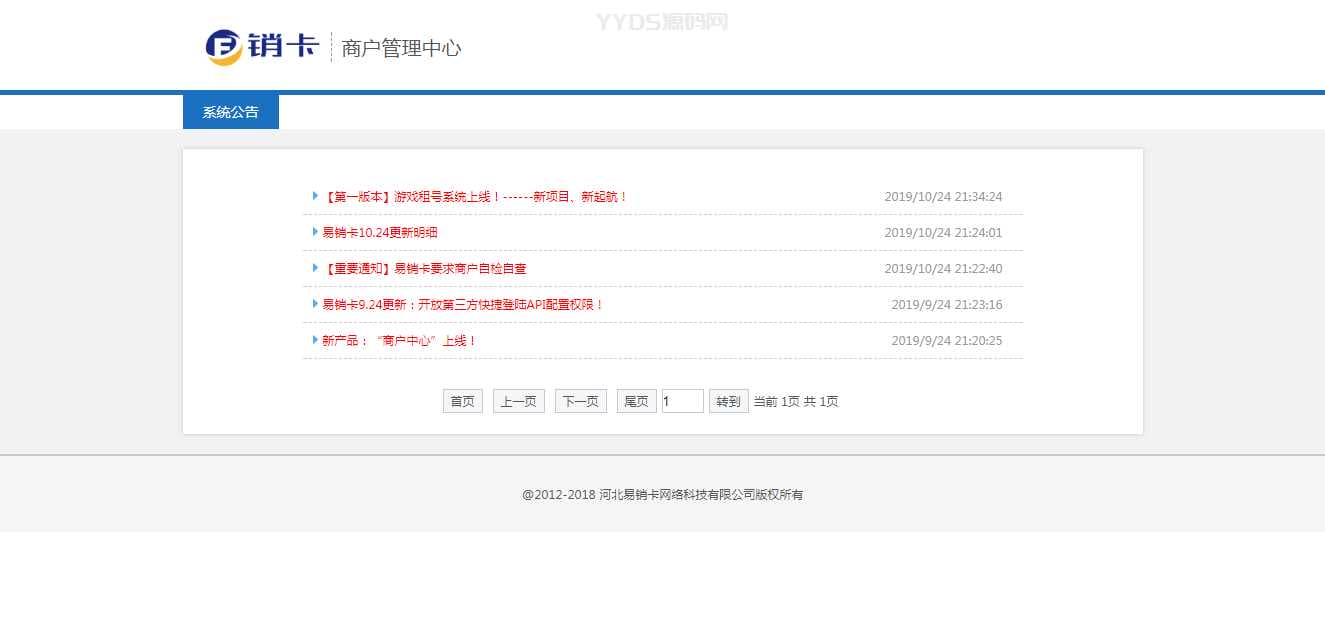 基于ASP.NET租号网系统源码免费下载