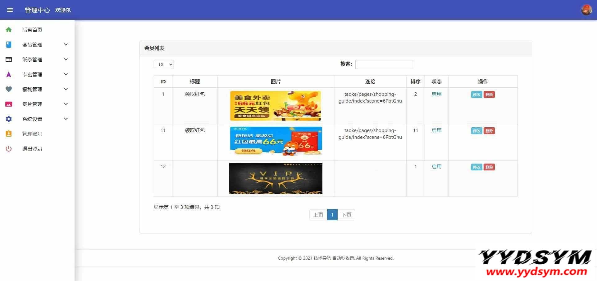 1634048447246676.jpg 免授权脱单交友盲盒H5+小程序+APP源码