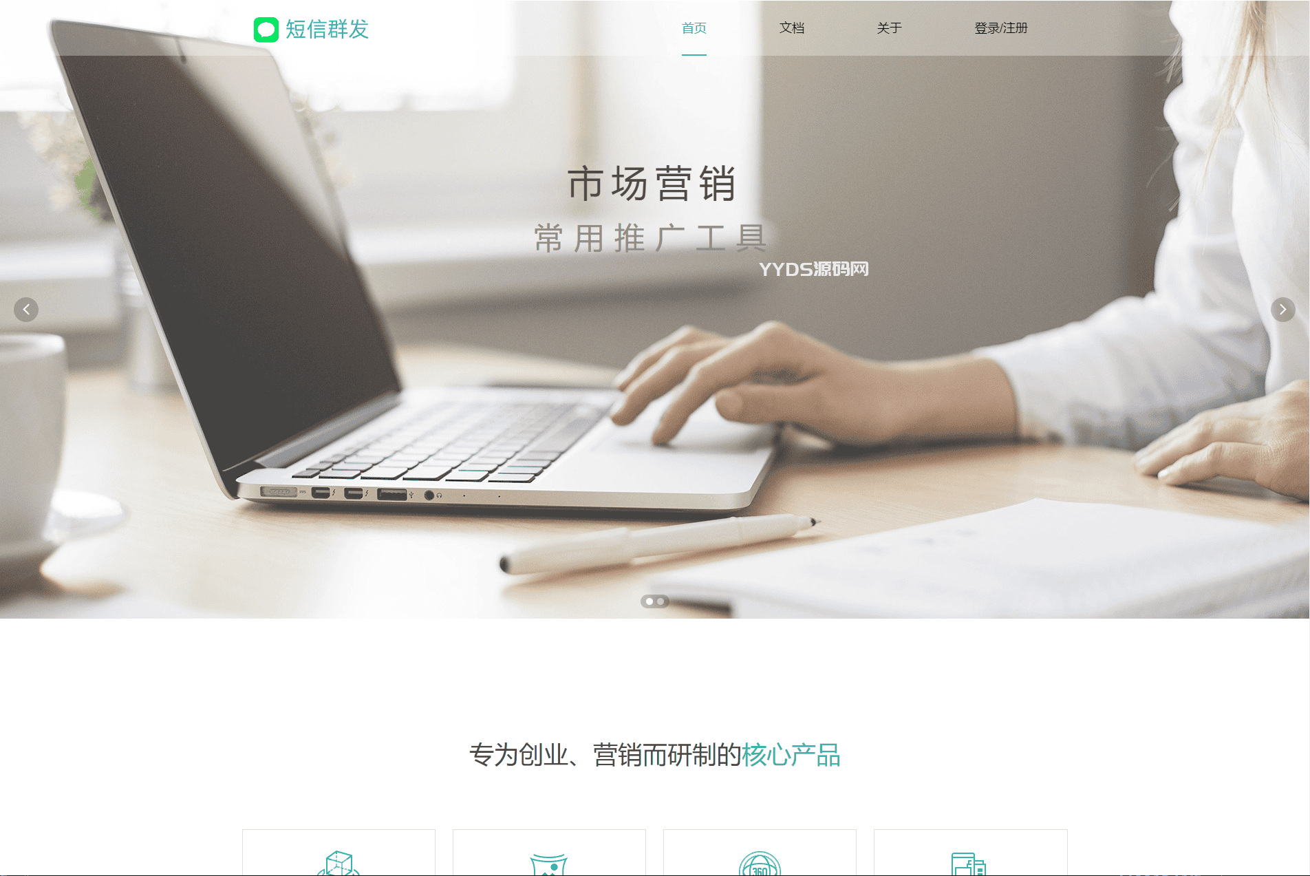 1661400802885990.png 某站卖800多的营销工具-短信营销群发系统源码-短信群发(盈利旗舰版)_全网首发