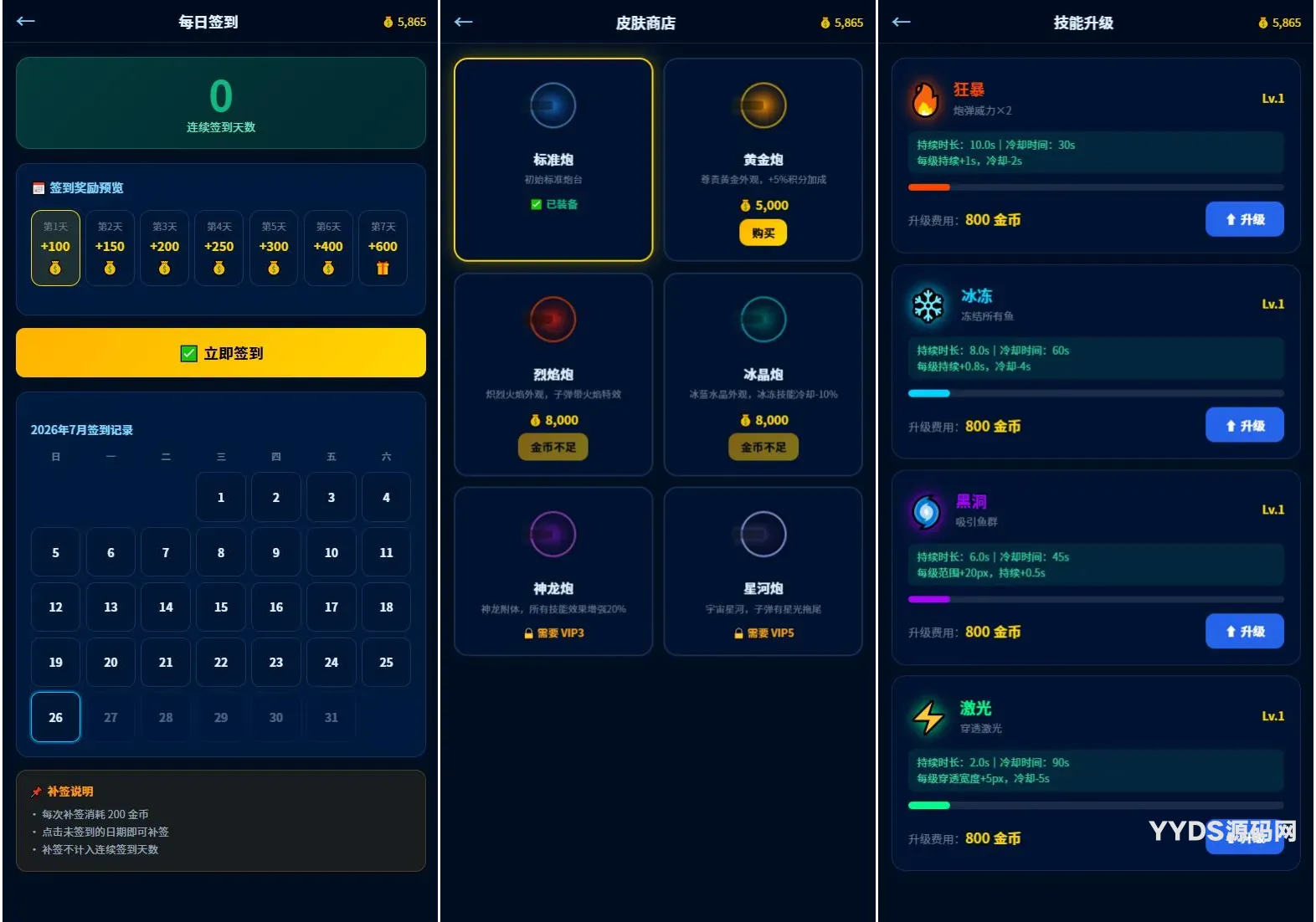 捕鱼达人小游戏源码 2.0修复升级版 多用户带后台