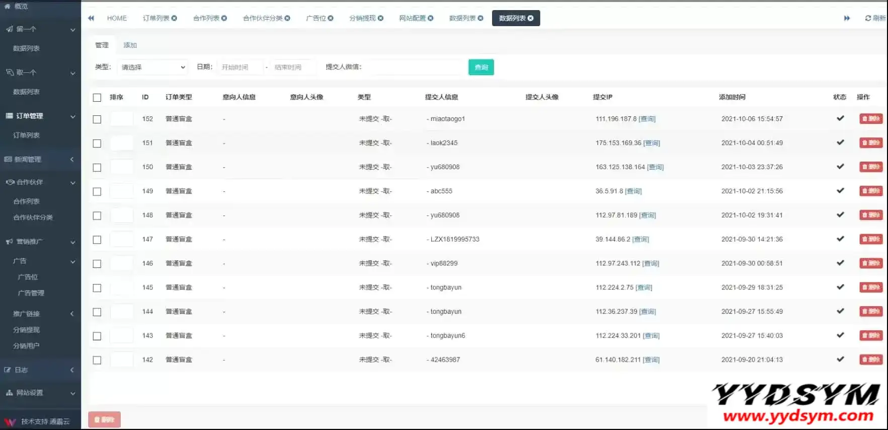 H5脱单盲盒交友解密授权版V1.8.0分销提现存取小纸条盲盒匹配管理平台免签支付可封装APP带教程