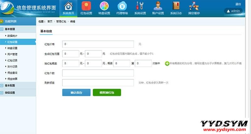 微信独立精彩互换抢红包系统源码ThinkPHP开源版 微信独立精彩互换抢红包系统源码ThinkPHP开源版