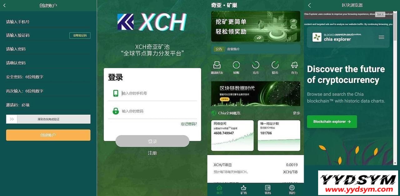 1637841040737009.jpg 新BZZ分币系统/PHA分币系统/XCH/chia分币 奇亚分币系统/BTH/ETH挖矿
