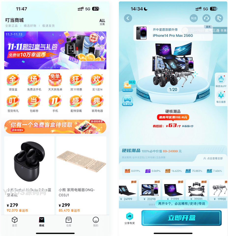 新版UI盲盒抽奖系统源码带H5端小程序端可打包APP_带安装教程 新版UI盲盒抽奖系统源码带H5端小程序端可打包APP_带安装教程