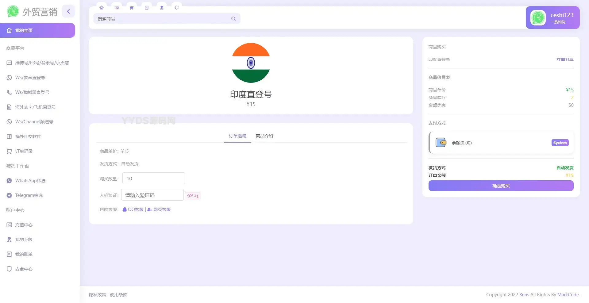 1700050939161841.webp WhatsApp筛选Ws/Tg外贸营销Supplier推特号/FB号/谷歌号/小火箭Ws/Channel社交账号
