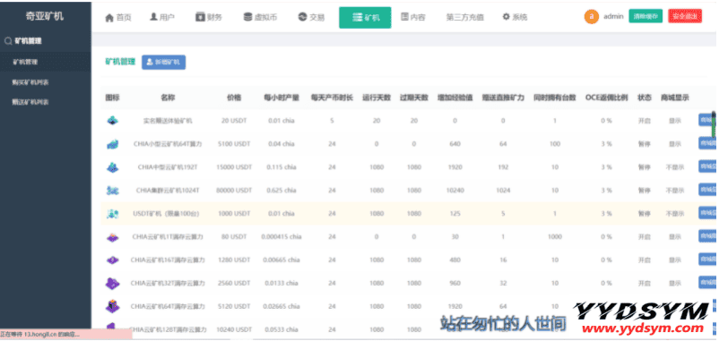 新chia分币系统/矿机源码/分销商城/矿机app/奇亚币分币挖矿app/FIL/BBZ/PHA