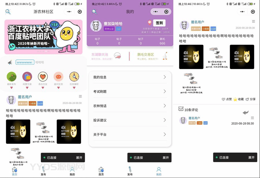 1659424849824508.png 云开发校园微社区微信小程序源码/二手交易/兼职交友微信小程序开源源码
