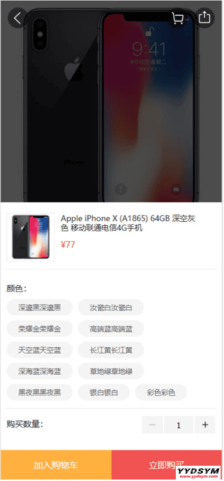 逍遥商城系统V1.13版完整源码
