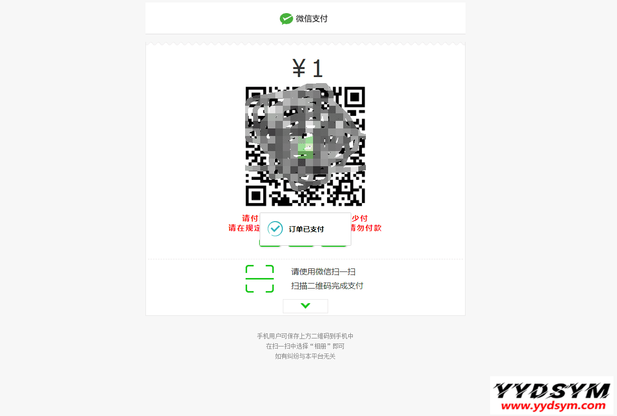 1629718668361221.png 码支付系统/个码免签支付/多商户免签/微信支付宝QQ免签支付/APP+PC监控_站长亲测