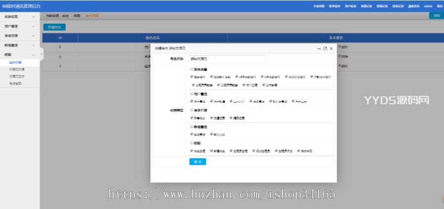 即时通讯APP,IM聊天APP、社交APP 微信 安卓、苹果APP、pc端、H5四合一源码 ios可上架