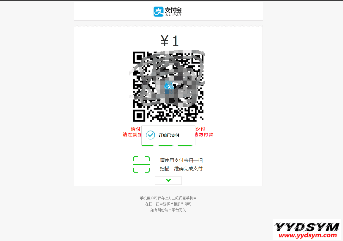 1629718669623834.png 码支付系统/个码免签支付/多商户免签/微信支付宝QQ免签支付/APP+PC监控_站长亲测