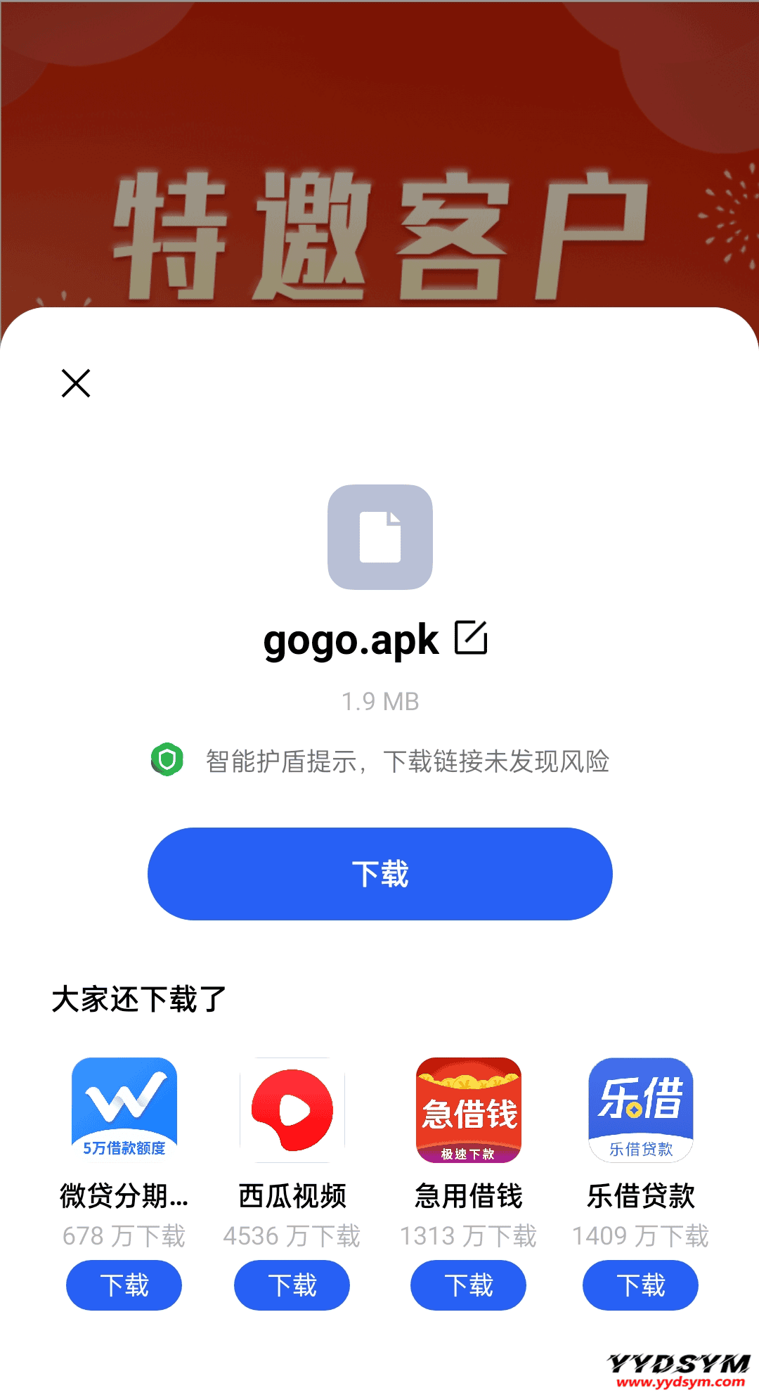 1636976592106702.png 强制拉起浏览器/带密码的app下载分发页