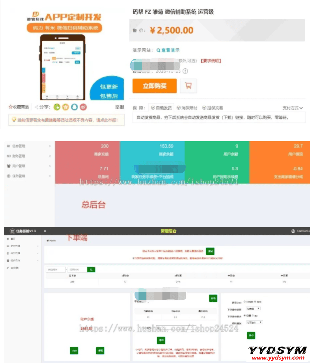 1638678706662429.png 码帮/辅助注册/雏菊任务/微信辅助系统/任务平台